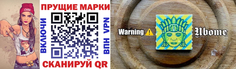 Марки N-bome 1,8мг  Купить закладки  Кологрив 